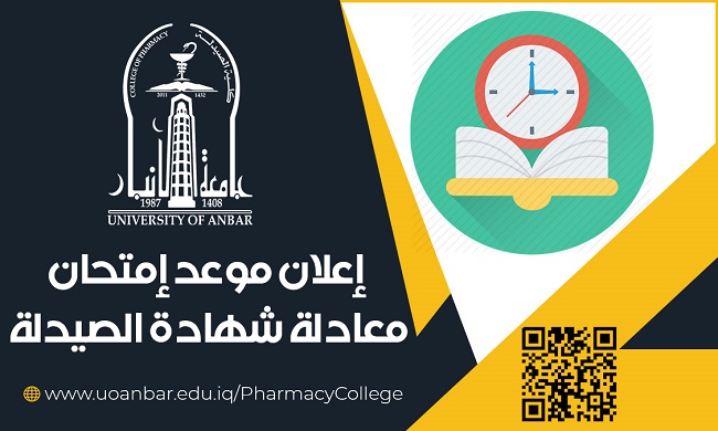 Pharmacy Certificate Equivalency Exam