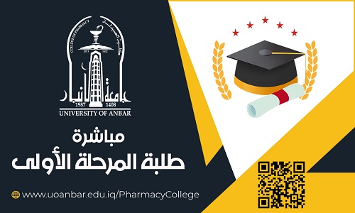 تكريم
