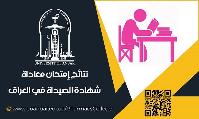 نتائج إمتحان المعادلة