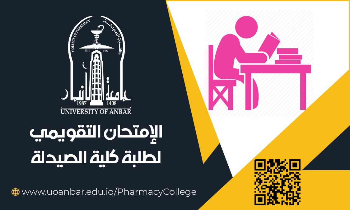 Evaluation Exam for College of Pharmacy Students