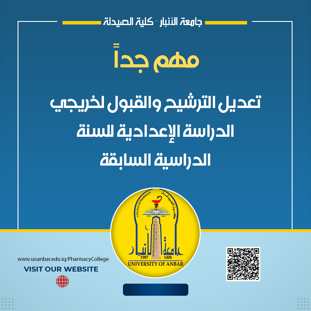 A very important announcement for preparatory school graduates
