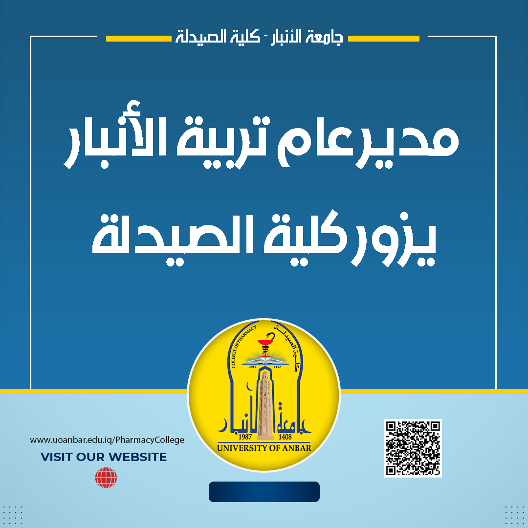 The Director General of Anbar Education visits the College of Pharmacy