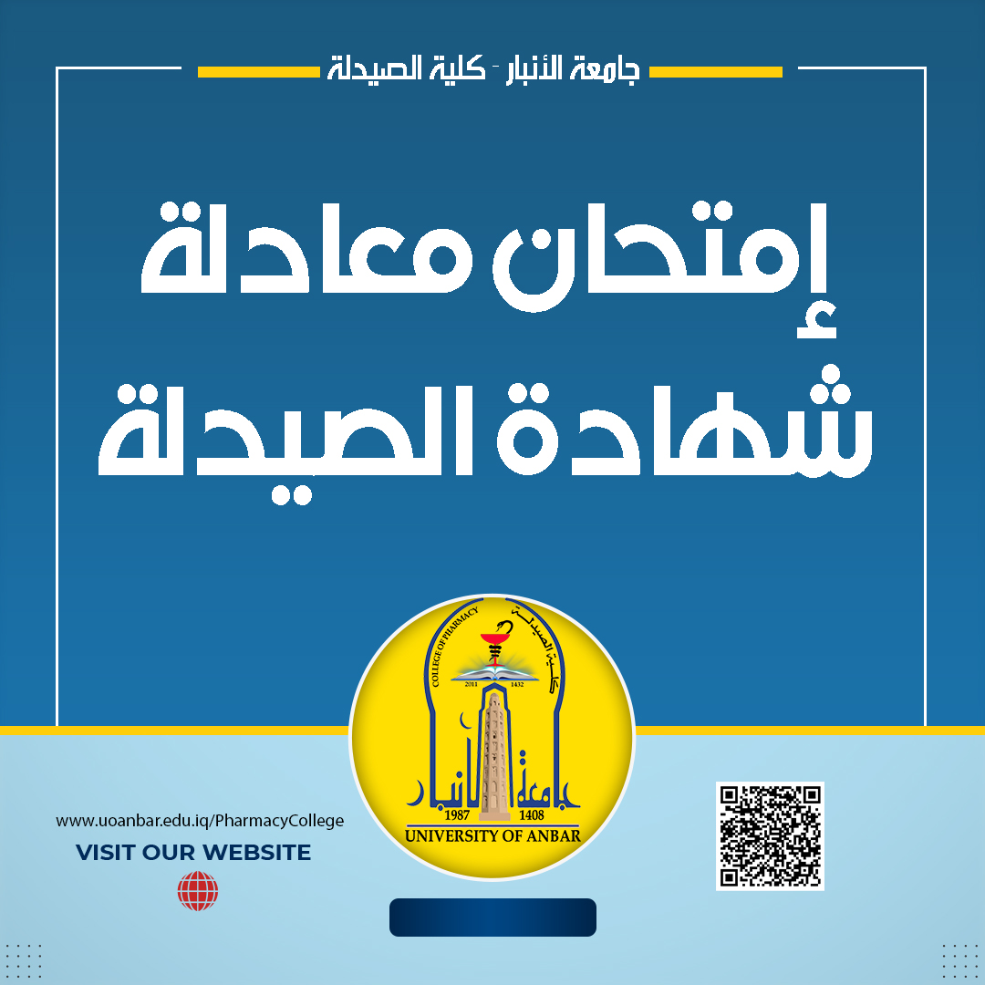 Pharmacy Certificate Equivalency Exam