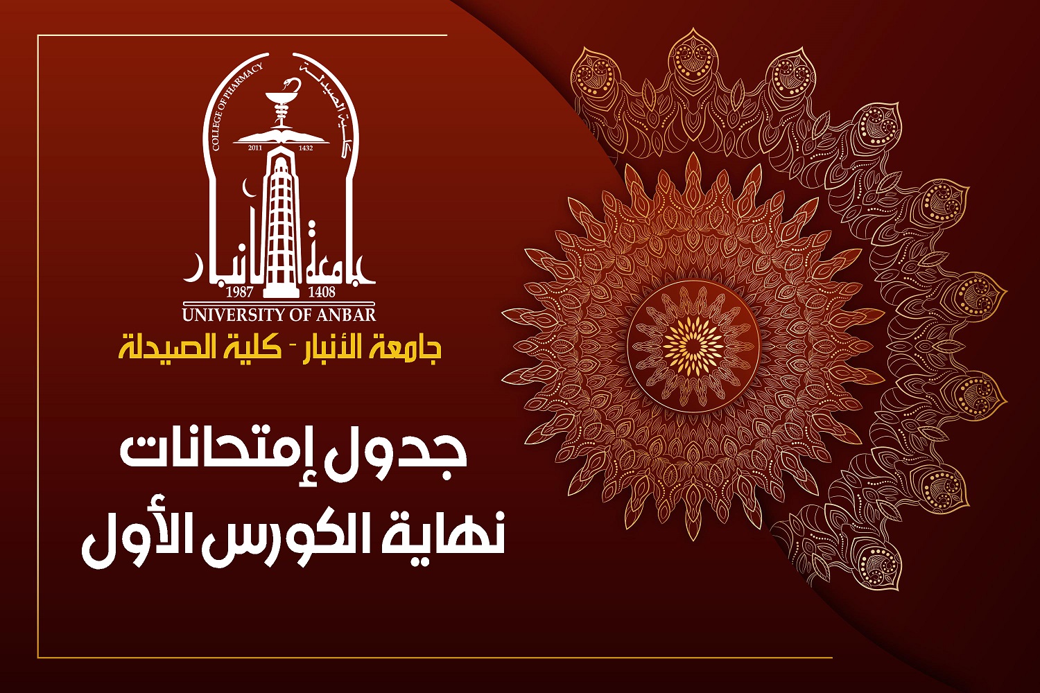 Exams schedule for the end of the first course for the academic year 2023-2022