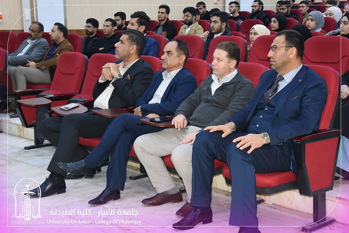 ندوة علمية