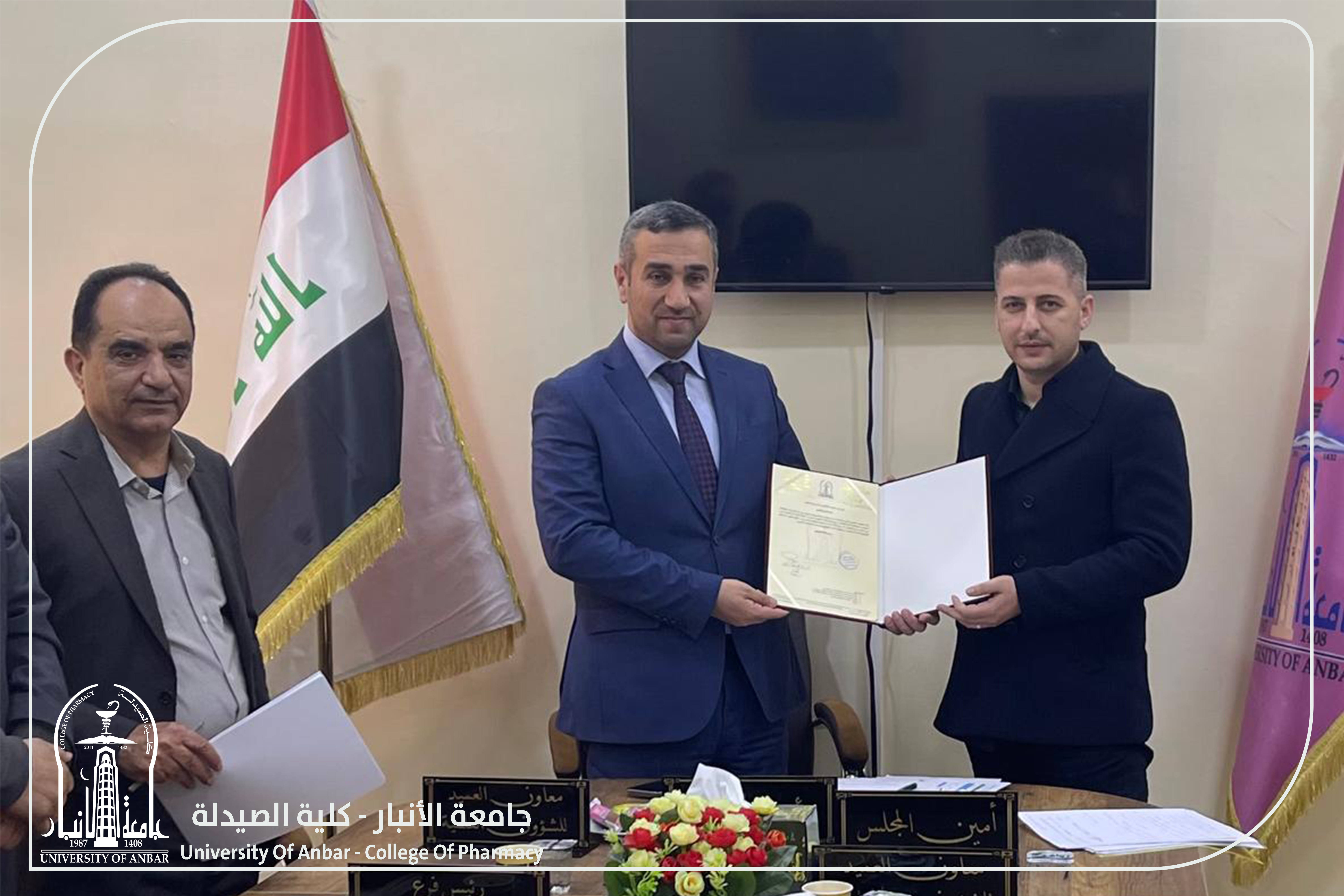  تكريم أمين مجلس كلية الصيدلة