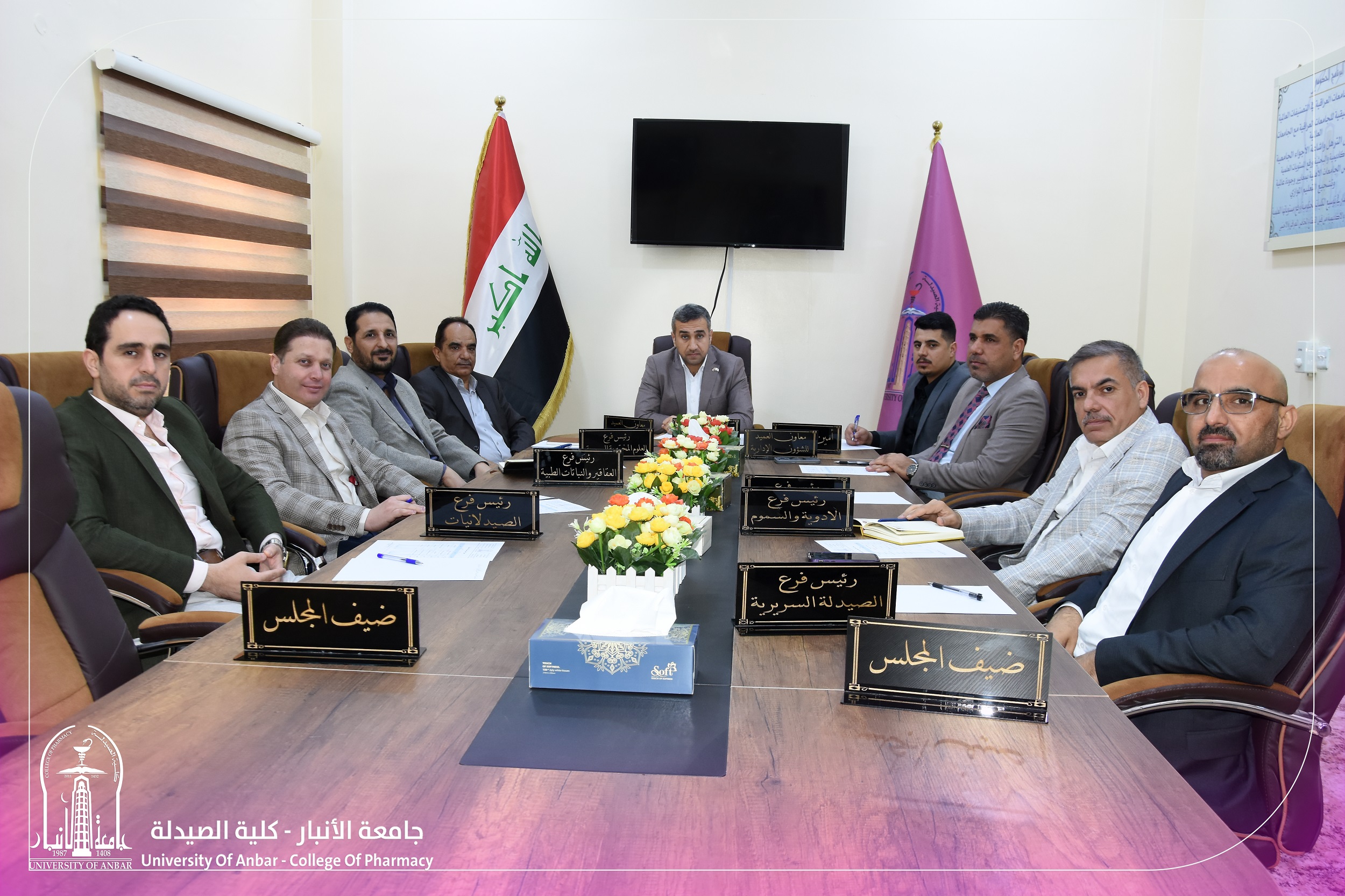 إنعقاد مجلس كلية الصيدلة