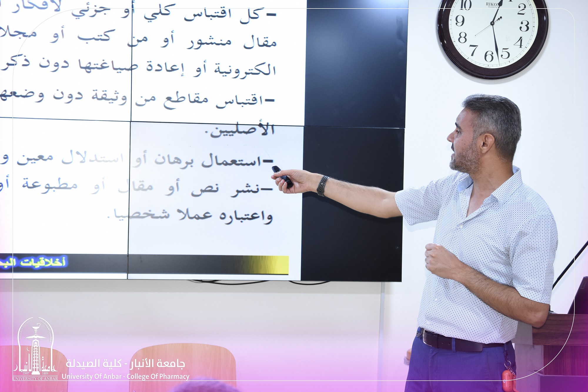 ورشة علمية