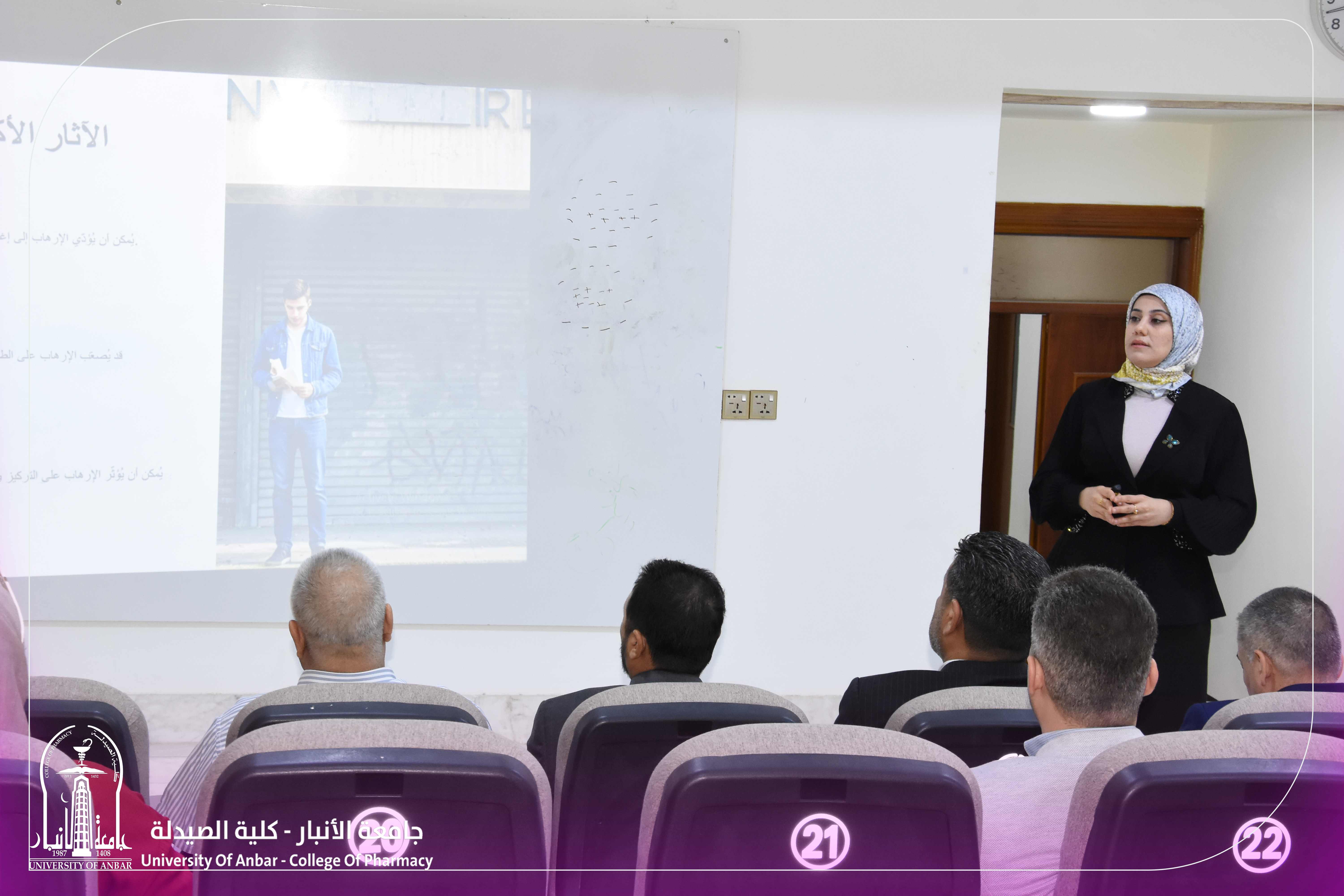 إثر الإرهاب على المستوى الأكاديمي والاجتماعي