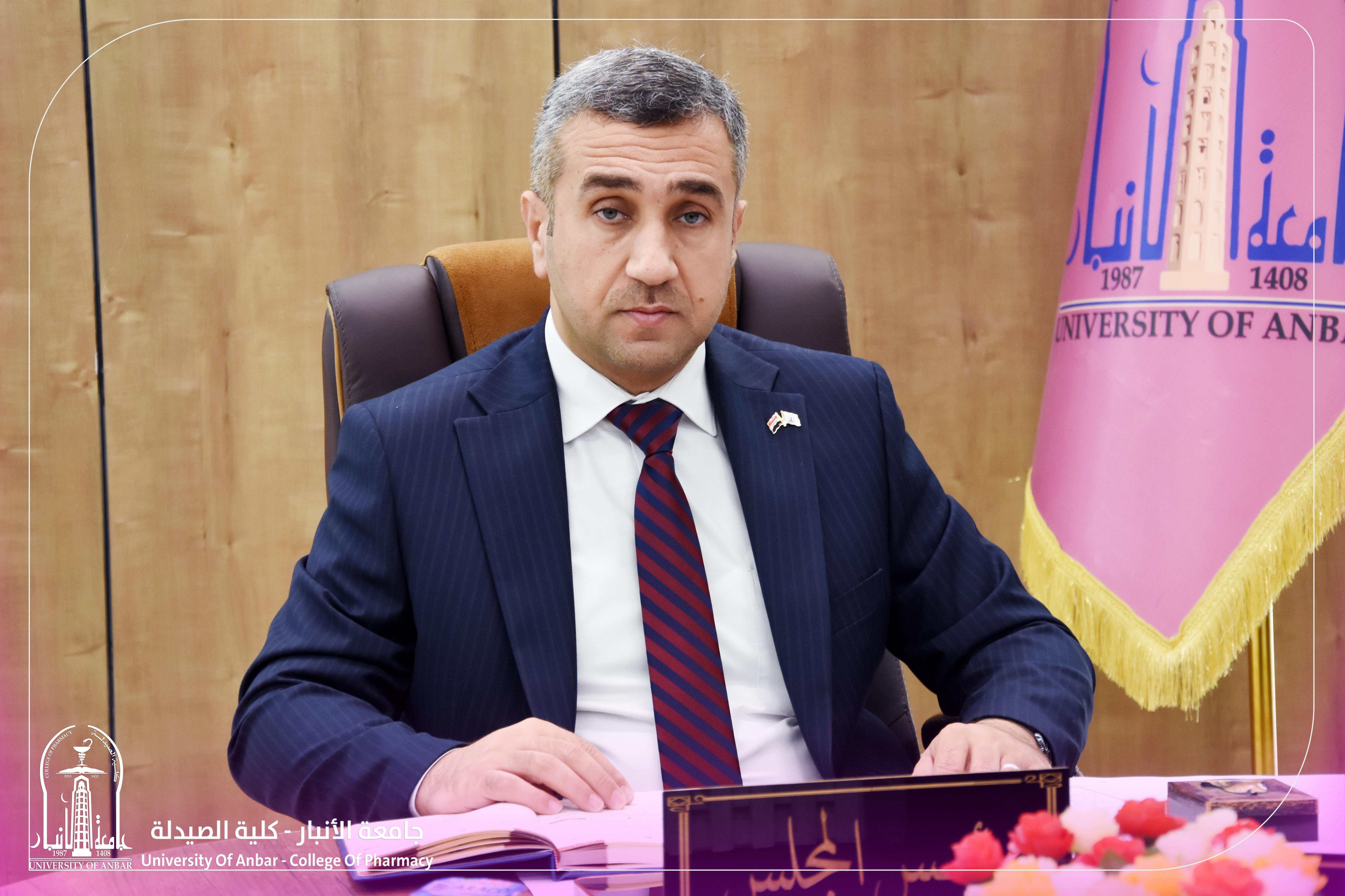 A speech by the Dean of the Faculty of Pharmacy on the occasion of the new academic year