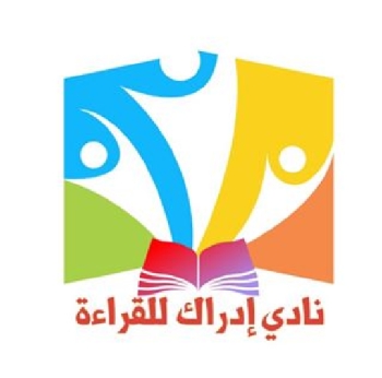 كلية الصيدلة تحتفل بمرور عام على إحتضانها لنادي إدراك للقراءة